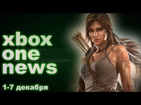 Новости Xbox One #14: The Game Awards, Assassin's Creed Victory, ADR1FT: с сайта NEWXBOXONE.RU