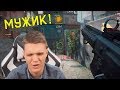 ВОТ ЭТО НАСТОЯЩИЙ МУЖИК! - Warface и КОЛЬТ ПО ГОЛОВАМ!