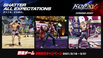 KING OF FIGHTERS XV - Team Fatal Fury Idle Stance