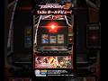 【スマスロ鉄拳6】フリーズ高確率 デビルゾーン #パチスロ #スマスロ #鉄拳