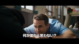 主人公はゲームの世界でザコキャラ!?　「デッドプール」ライアン・レイノルズ最新作『フリー・ガイ』