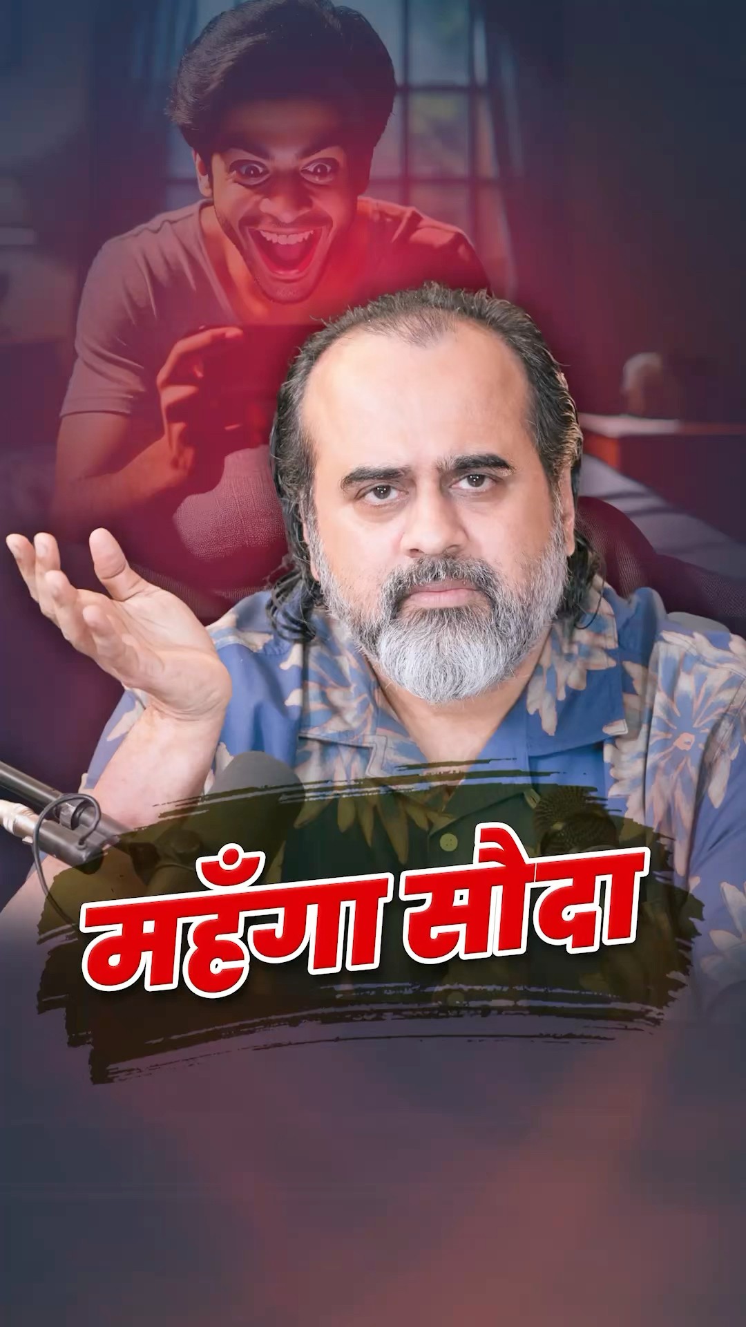 महँगा सौदा! || आचार्य प्रशांत