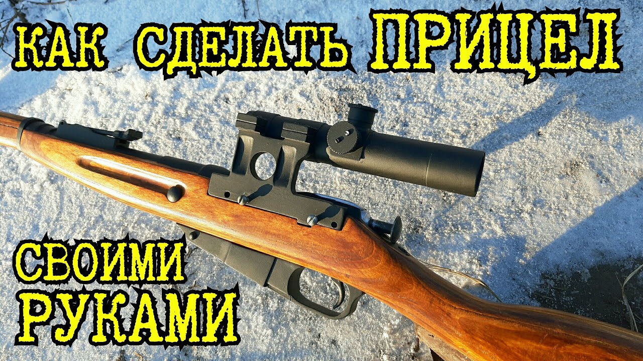 Как сделать прицел ПУ для винтовки Мосина - Макеты оружия из дерева ...
