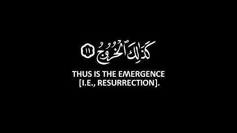 كذبت قبلهم قوم نوح وأصحاب الرس وثمود | قران شاشة سوداء بدون حقوق عمر الدمخي سورة ق