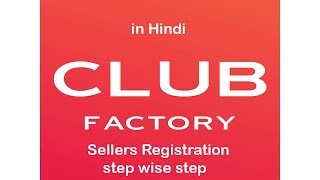Sellers Registration on Club-factory step wise step in Hindi screenshot 3