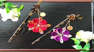 【100均つまみ細工 簪】着物 浴衣に合う髪飾りの作り方♪kanzashi flower