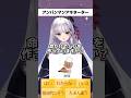 #新人Vtuber のアンパンマン特化型アキネーター 初級編 #shorts
