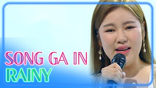 [4K] SONG GA IN - Rainy