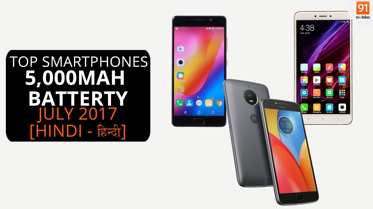 Best Smartphones With 5 000mah Battery July 17 Hindi ह न द Youtube Best Smartphones With 5 000mah Battery July 17 Hindi ह न द Youtube