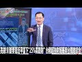 台灣與美國的經濟關係