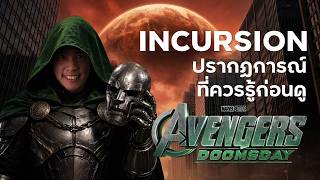 INCURSION: The Phenomenon You Should Know Before Watching Avengers: Doomsday