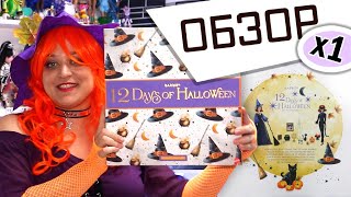 видео: ДЫРКА В НОГЕ??? РАСПАКОВКА - Barbie 12 Days of Halloween Doll Mattel Creations #halloween #barbie картинка: ДЫРКА В НОГЕ??? РАСПАКОВКА - Barbie 12 Days of Halloween Doll Mattel Creations #halloween #barbie