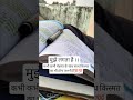 किस्मत ❓❓❓ #song #love #hindisong #motivation #bollywoodmusic #motivational #studyismylife #upsc