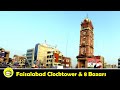 Faisalabad Clocktower Eight 8 Bazars Travel Faisalabad فیصل آباد کی سیر گھنٹہ گھر Noori TV 