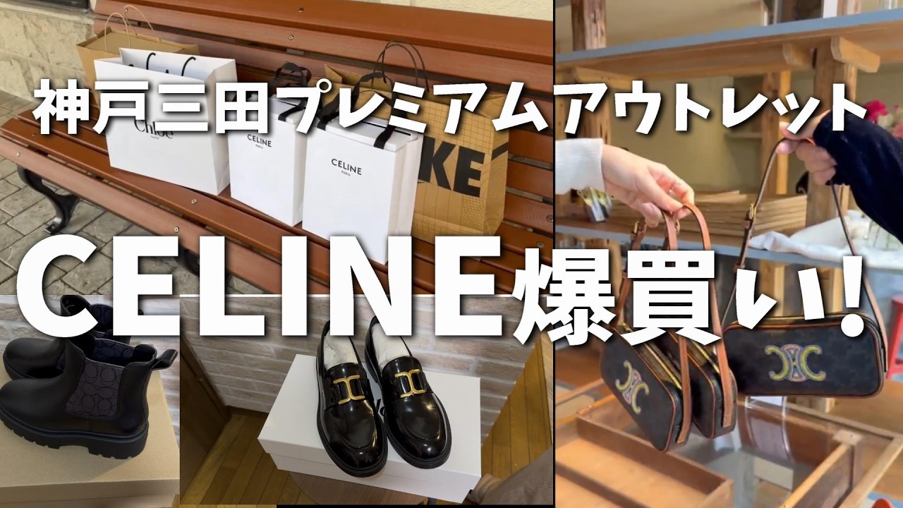 [Покупки в аутлете] Мы с дочерьми устроили себе шопинг в премиум-аутлете Kobe-Sanda! Мы все купил...