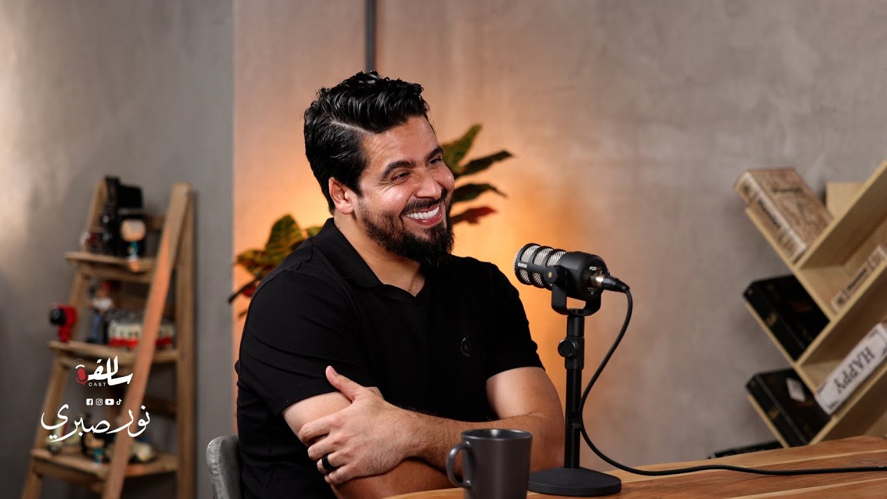 سالفة كاست الحلقة الحادية عشر مع حارس المنتخب الوطني العراقي السابق الكابتن نور صبري