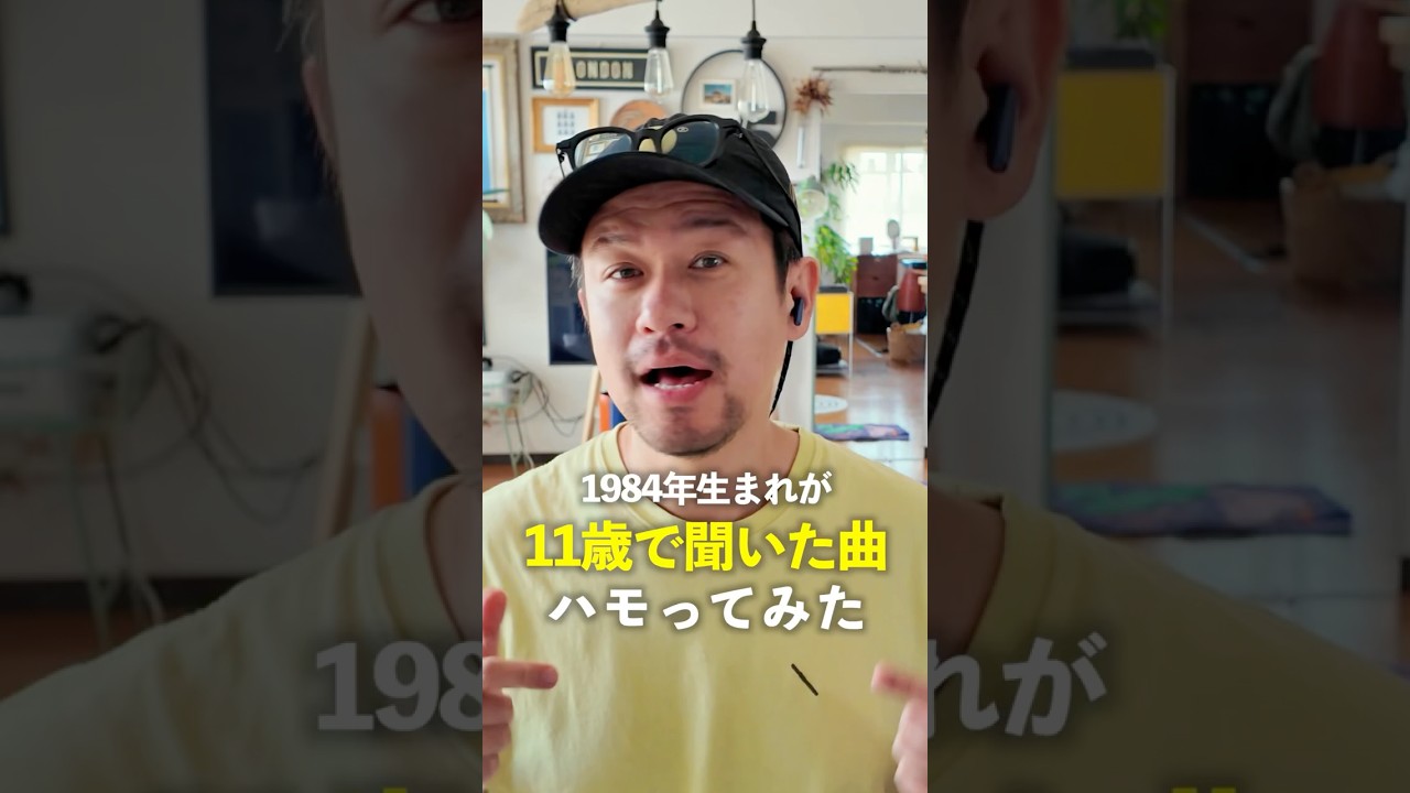 Hello, Again 〜昔からある場所〜 #shorts tハモリチャレンジ