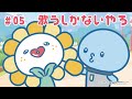 アニメ『JOCHUM』第5話「歌うしかないやろ」