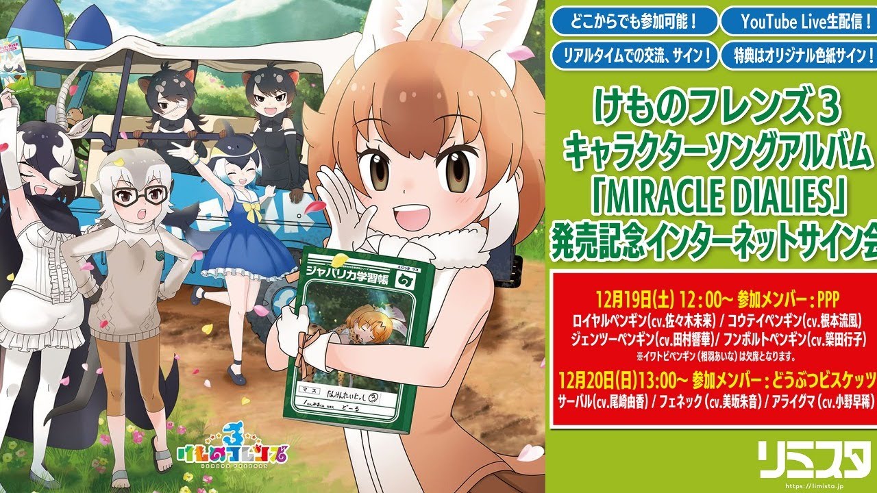 けものフレンズ2 先行上映会チケット（期限超過） けものフレンズ2 先行上映会チケット（期限超過） けものフレンズ2