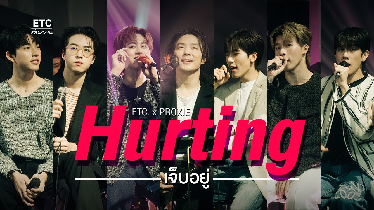 เจ็บอยู่ (Hurting) by PROXIE #PROXIEth in collaboration with ETC BAND