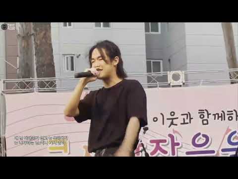 [일반인들의 랩 라이브] 축제에서 5gawd(수퍼비) 커버!