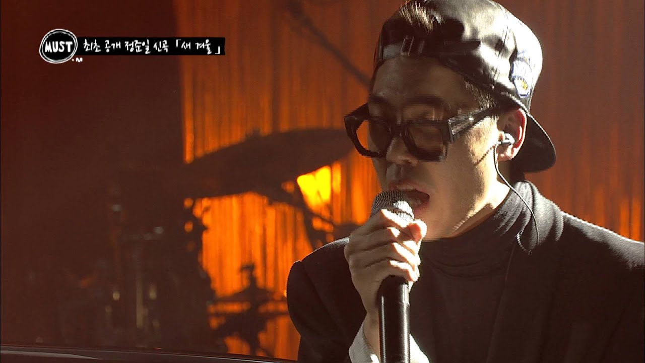 [MUST 4회] 메이트 정준일 신곡 