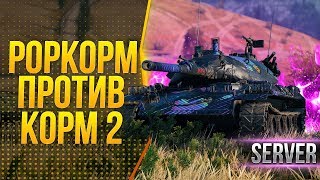 МЕГА ЗАРУБА НА УТЕСЕ ОТ ЛИЦА ЛЕВШИ И СЕРВЕРА - KOPM2 vs POPKOPM