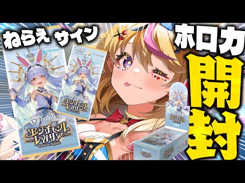 【hololive OCG】新弾ホロカ開封12BOX！サイン引きたい～～～！エンチャントレガリア【尾丸ポルカ/ホロライブ】