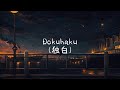 amazarashi | Dokuhaku (独白) [SUB ESP]