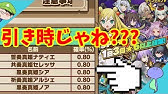 サモンズボードガチャ