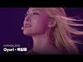 [4K 60fps] KARA 박규리(Gyuri) - 백일몽(Daydream). KARASIA Tokyo Dome 2013
