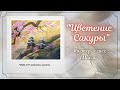 🎨"Цветение Сакуры"/как написать картину/живопись маслом для начинающих/Марина Бердник