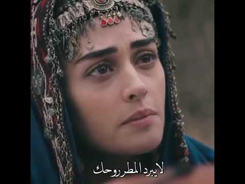 عيون الغزال حليمة وزوجها ارطغرل