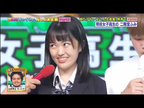 現役女子高生の x 二階堂ふみ