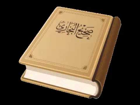 قراءة صحيح البخاري كتاب المغازي تحميل 3