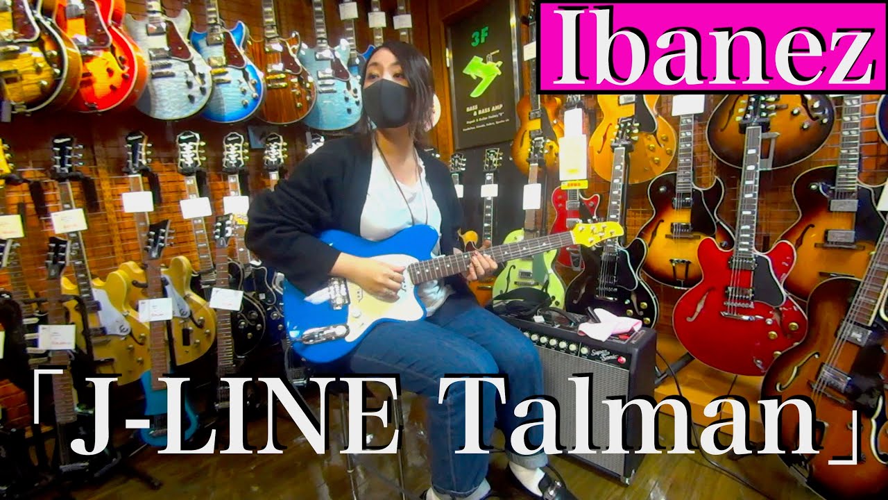 １０万円以内！？メイド イン ジャパン！！Ibanez 「J-LINE Talman」を弾かせていただきました！