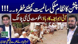 Reforms in Pension System | Senior Economist Shared Shocking Details About Future plan | Samaa Money