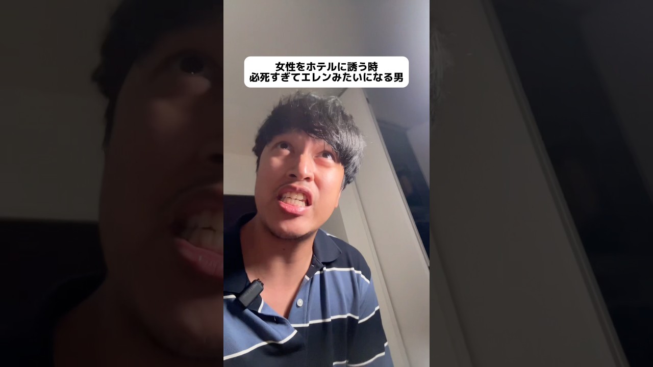 必死すぎてちょっと進撃チックな言葉遣いになっちゃった男 #あるある #ホテル前でごねる男女 #なんかアニを罠にはめるエレンみたいになってみっともない男 #進撃の巨人