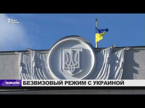 Украина получит безвизовый режим с ЕС к июню