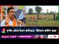 ৫ হাজার মানুষকে বাংলাদেশে পুশইনে বাধ্য করেছেন শুভেন্দু: এইচআরডব্লিউ