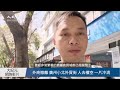 【焦點】中國工廠招工條件：紋身、身上有疤的不要🎯  | 台灣大紀元時報