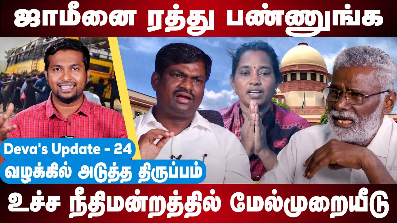 Kallakurichi Girl mother appeal in Supreme court Kallakurichi Case