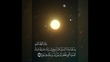 سوره يوسف عدد آياتها ١١١ آيه(سوره مكيه ) الآيه ٥٠
