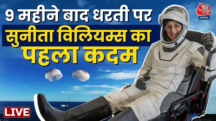 Sunita Williams Return Updates: 9 महीने बाद धरती पर लौटीं सुनीता विलियम्स | NASA | Aaj Tak News