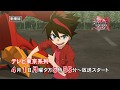 ゴー!爆丸ブロー!