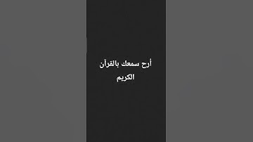 #explore #quran #قرآن #سورة_الكهف #اسلام_صبحي #اكسبلور #قران_كريم