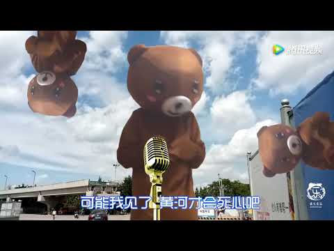 网络歌曲《我的将军啊》用《可能否》的歌词来唱也挺不错