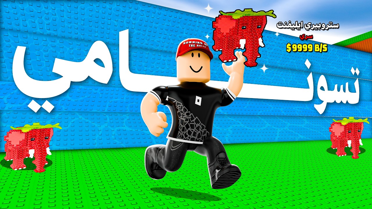 ماب تسونامي الجديد خرافي 😍🤣