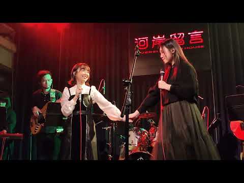 20221217許維芳Yvonne“長大以後”生日音樂會-當你（ft.那個女生kiki）