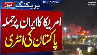 Mediator Pakistan urges all sides to uphold Islamabad MoU amid US-Iran renewed tensions